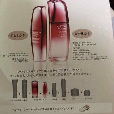 アルティミューン™ パワライジング コンセントレート N/SHISEIDO/美容液を使ったクチコミ（2枚目）