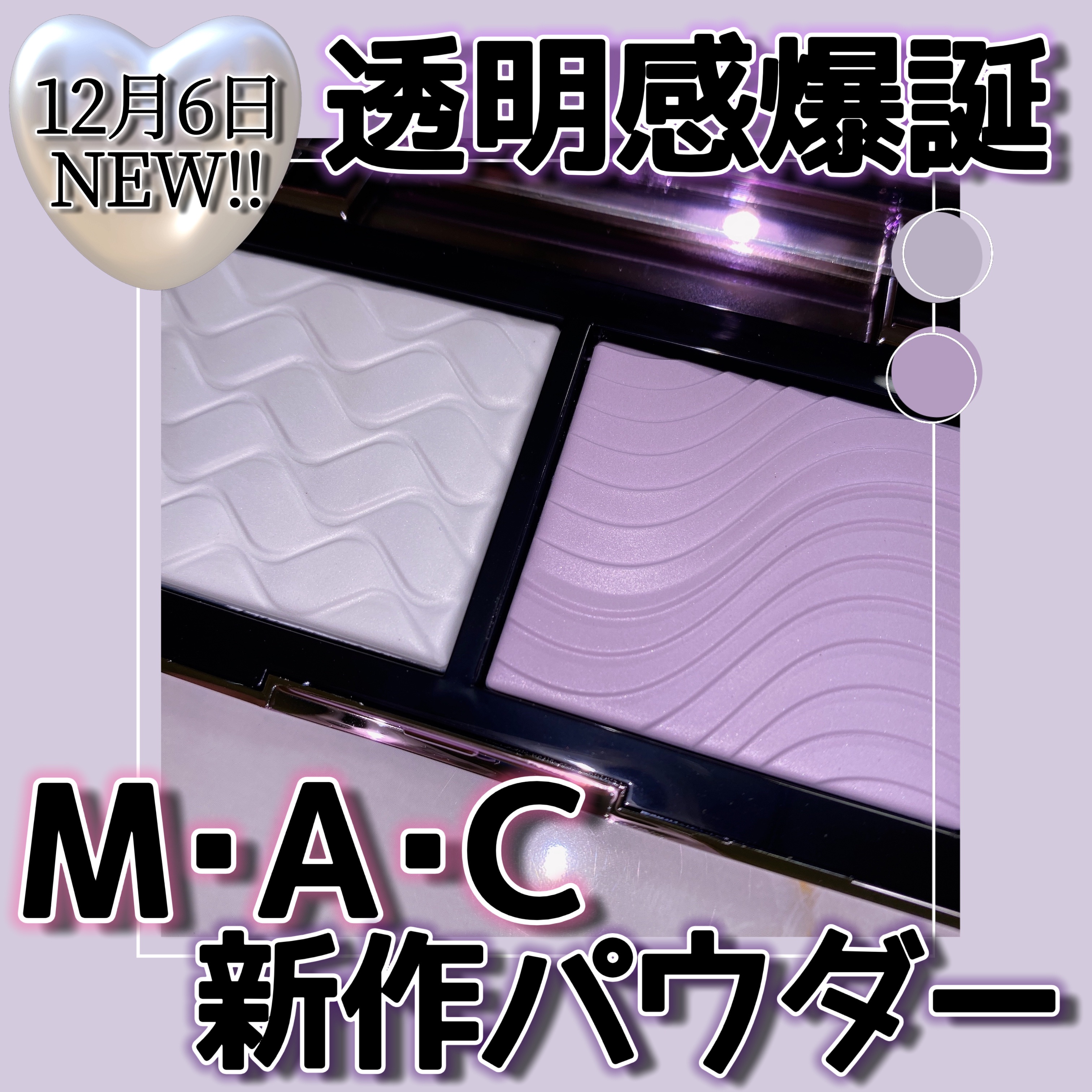 スタジオ フィックス プロ セット ブラー プレスト パウダー デュオ/M・A・C/プレストパウダーを使ったクチコミ（1枚目）