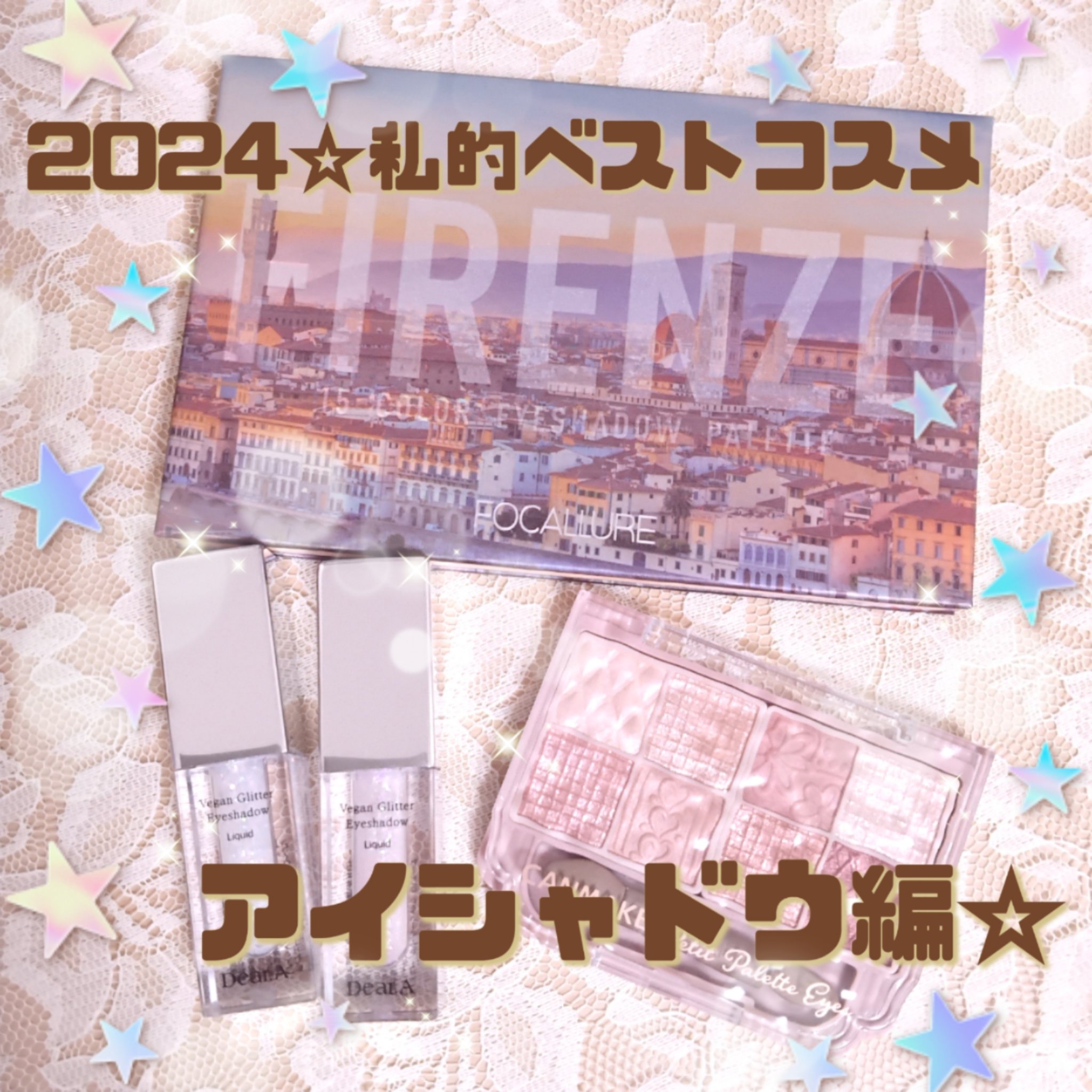 グリッターアイシャドウ/Dear.A/グリッターを使ったクチコミ（1枚目）