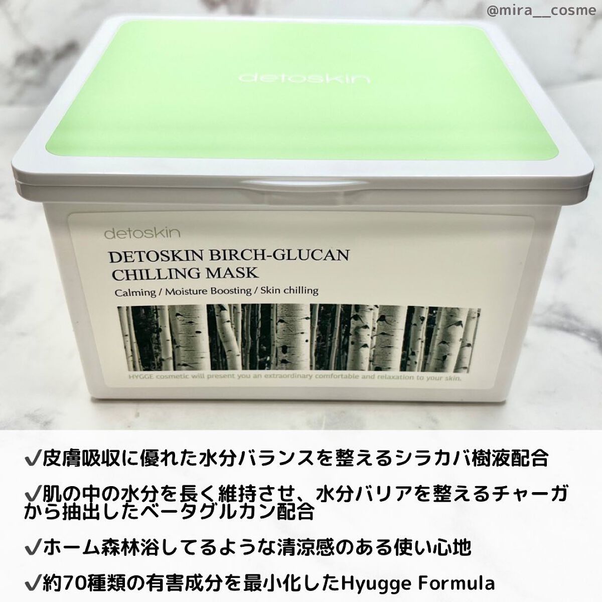 Birch-Glucan Chilling Mask/DETOSKIN/シートマスク・パックを使ったクチコミ(2枚目)