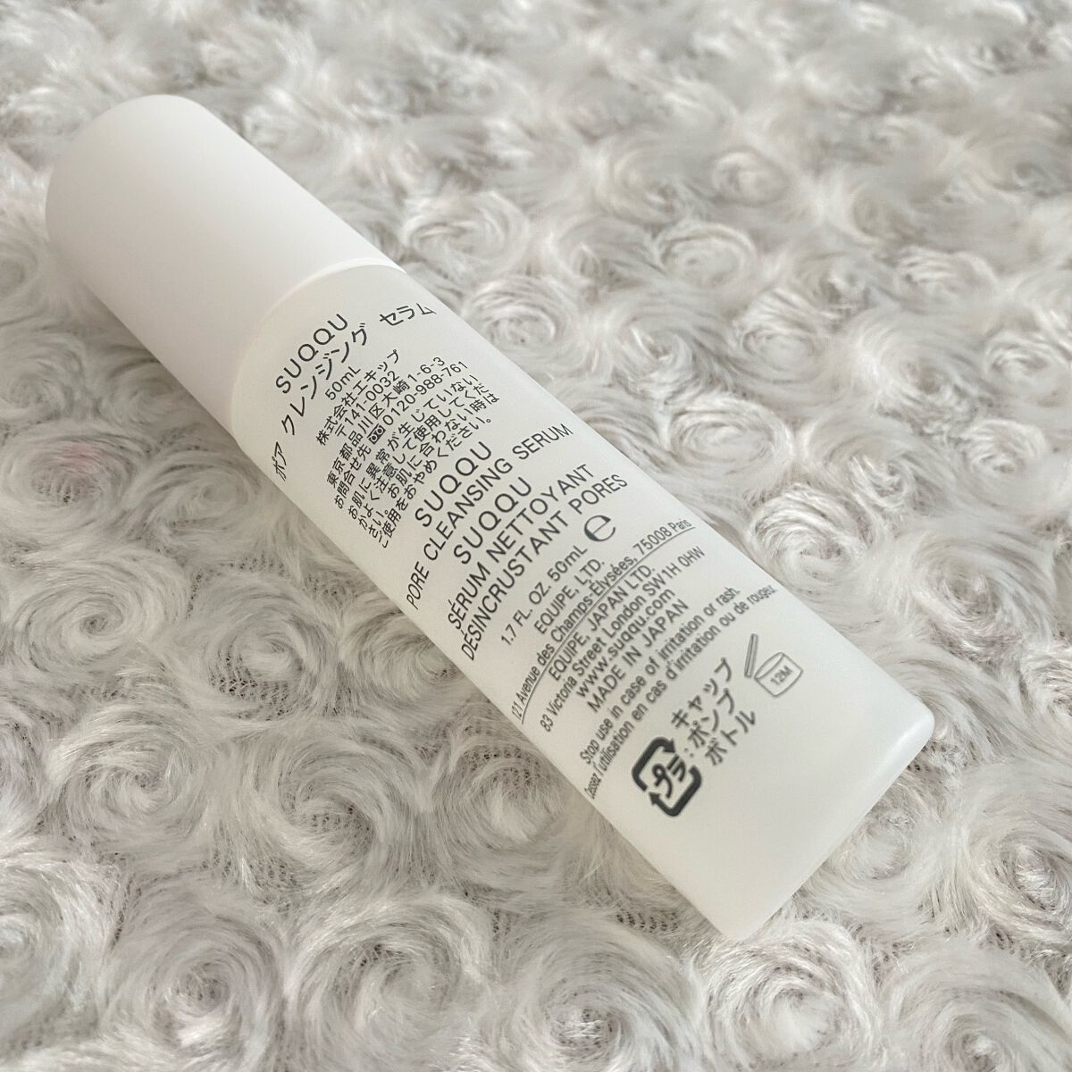 ポア クレンジング セラム/SUQQU/スクラブ・ゴマージュを使ったクチコミ(2枚目)
