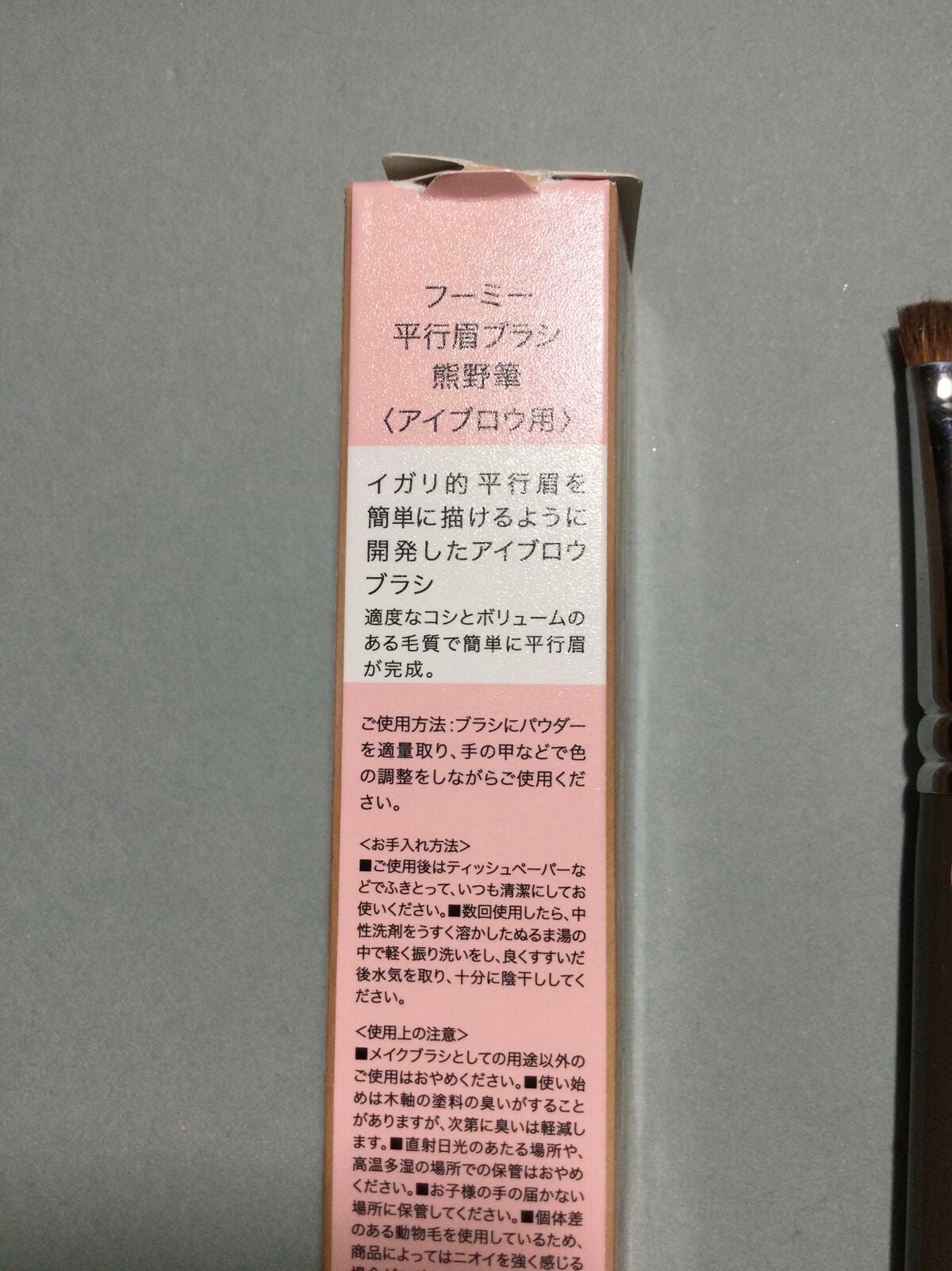 フーミー アイブロウブラシ 熊野筆/WHOMEE/メイクブラシを使ったクチコミ(2枚目)