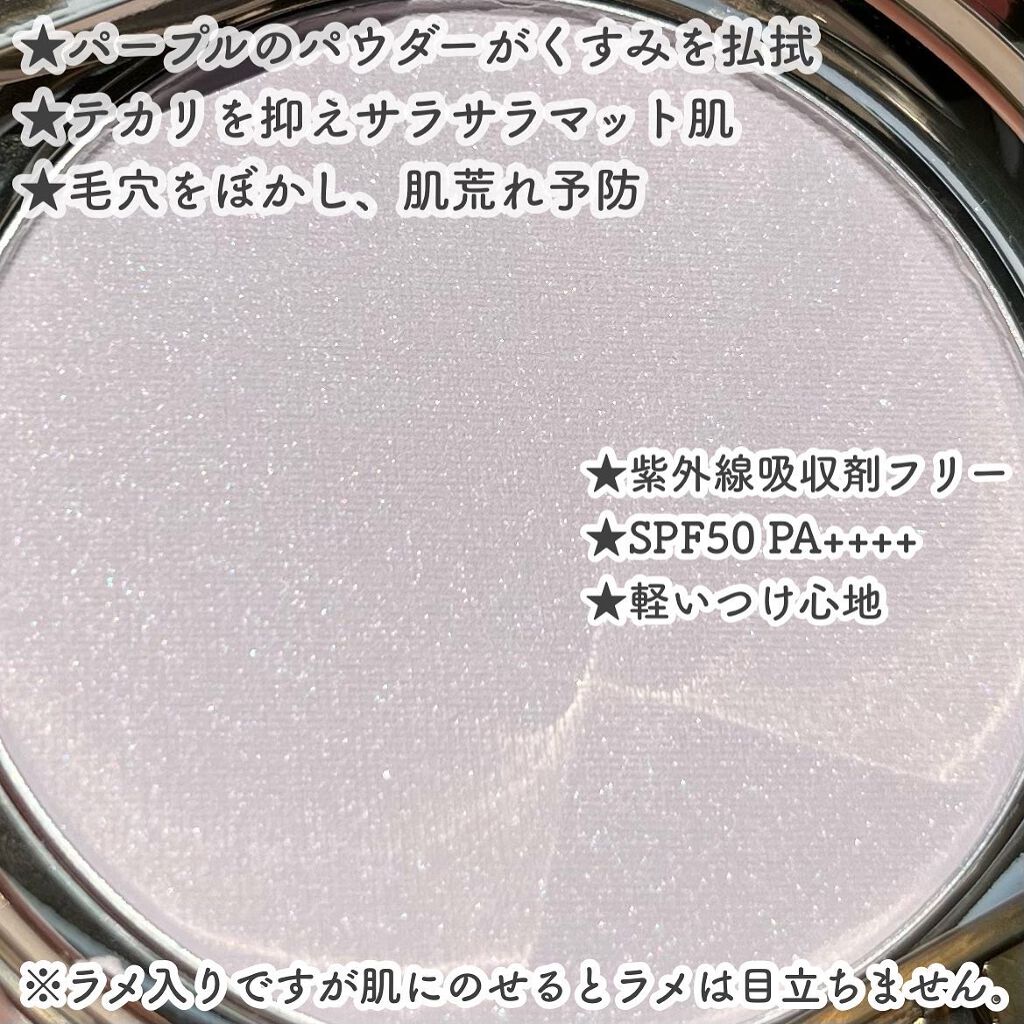 プレストパウダーUV 00 Lavender/SNIDEL BEAUTY/プレストパウダーを使ったクチコミ（2枚目）