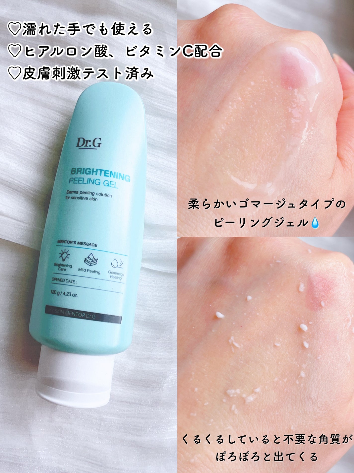 ブライトニングピーリングジェル/Dr.G/ピーリングを使ったクチコミ(6枚目)