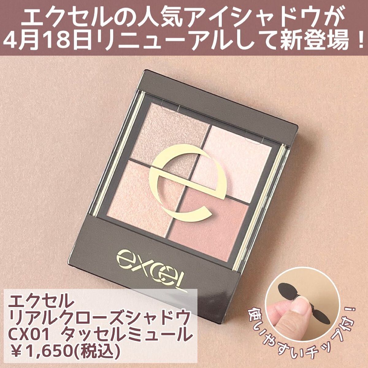 リアルクローズシャドウ/excel/アイシャドウパレットを使ったクチコミ(2枚目)