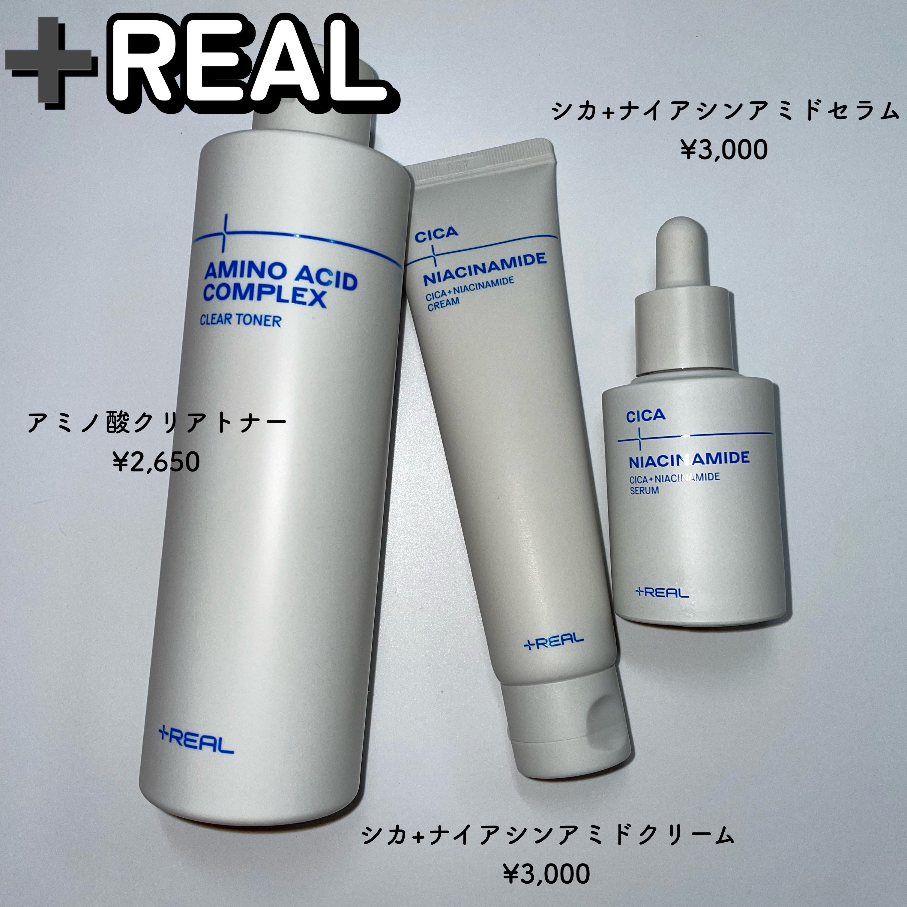 クリアトナー/+REAL/化粧水を使ったクチコミ（2枚目）