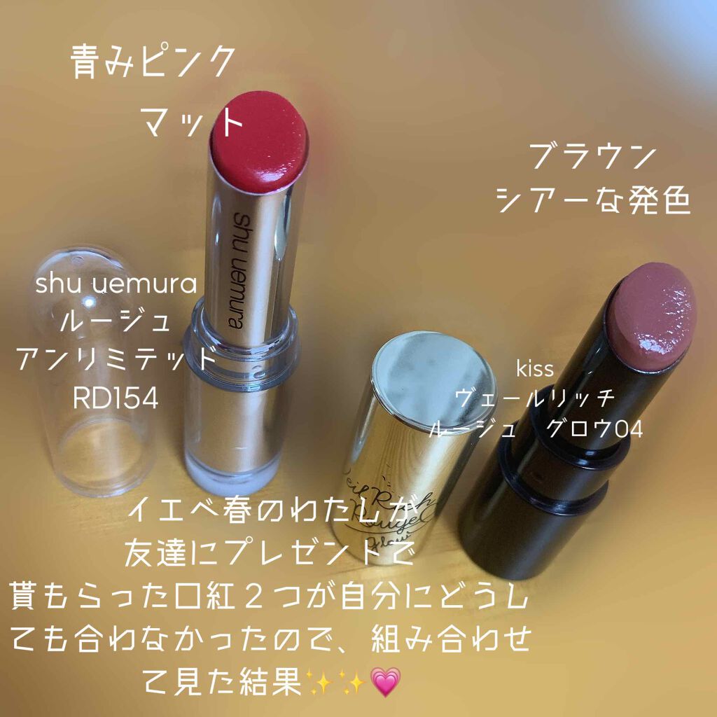 ヴェールリッチルージュ グロウ/KiSS/口紅を使ったクチコミ（2枚目）