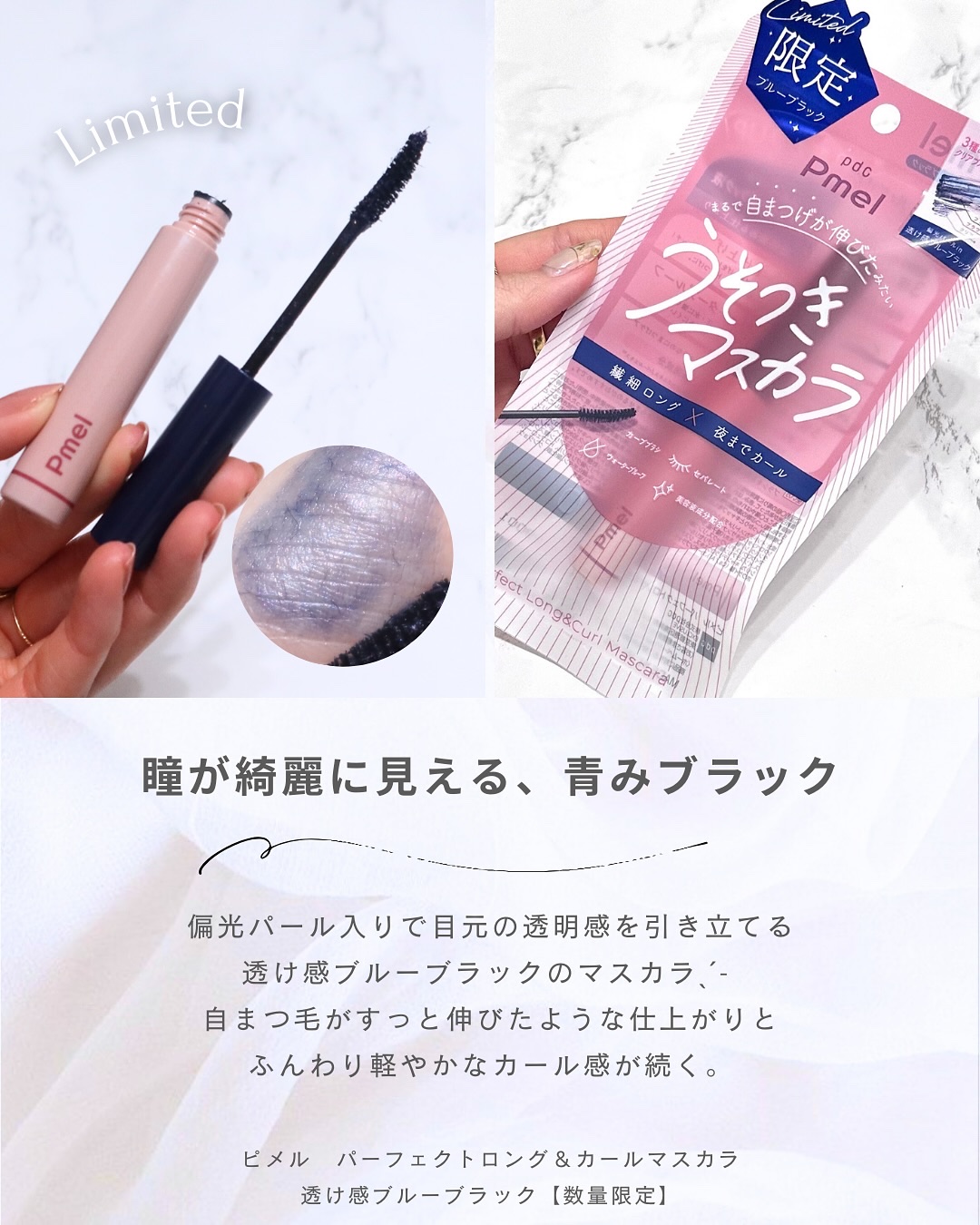 ピメル うそつきマスカラ/pdc/マスカラを使ったクチコミ（2枚目）