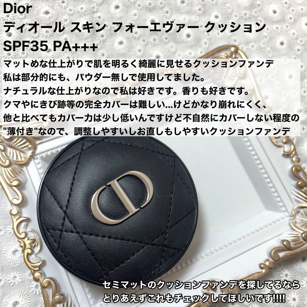 ディオールスキン フォーエヴァー クッション/Dior/クッションファンデーションを使ったクチコミ（3枚目）