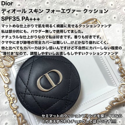 【旧】ディオールスキン フォーエヴァー クッション/Dior/クッションファンデーションを使ったクチコミ(3枚目)