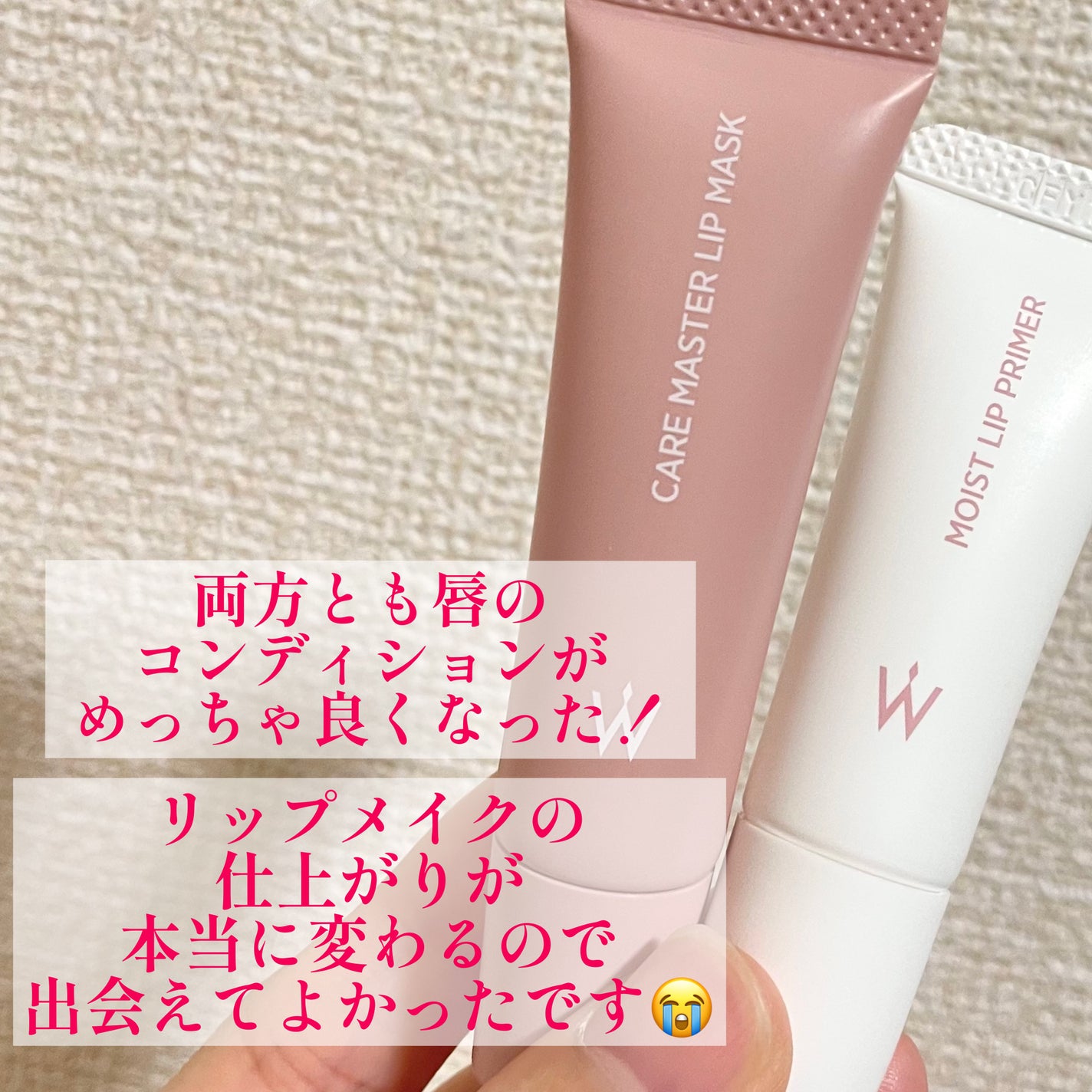 ウォンジョンヨ モイストリッププライマー /Wonjungyo/リップオイルを使ったクチコミ(8枚目)