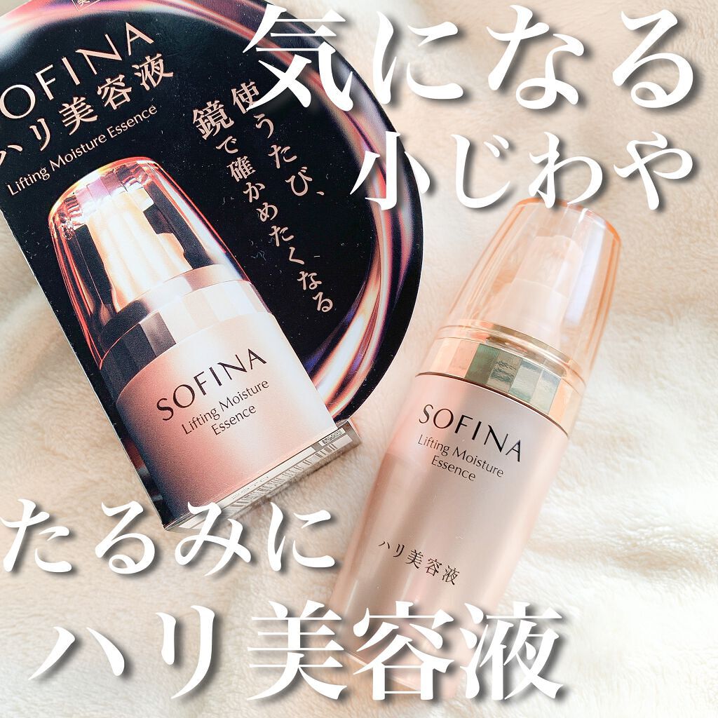 花王 SOFINA ソフィーナ モイストリフト美容液 40g 新品 試してみたソフィーナ ハリ美容液（モイストリフト美容液） SOFINAの