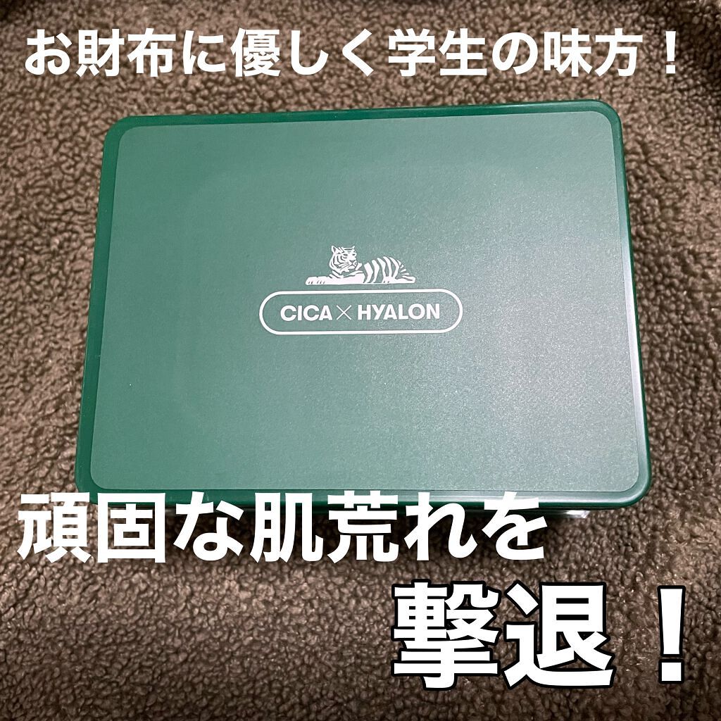 CICA デイリースージングマスク/VT/シートマスク・パックを使ったクチコミ(1枚目)