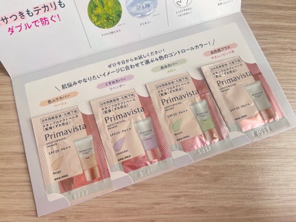 プリマヴィスタ スキンプロテクトベース<乾燥くずれ防止>/プリマヴィスタ/化粧下地を使ったクチコミ(1枚目)