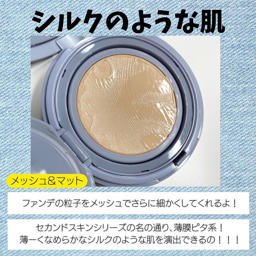 セカンドスキンメッシュマットクッション/hince/クッションファンデーションを使ったクチコミ(4枚目)