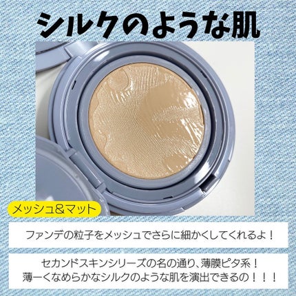 セカンドスキンメッシュマットクッション/hince/クッションファンデーションを使ったクチコミ(4枚目)