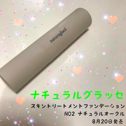 スキントリートメント ファンデーション/ナチュラグラッセ/リキッドファンデーションを使ったクチコミ(1枚目)