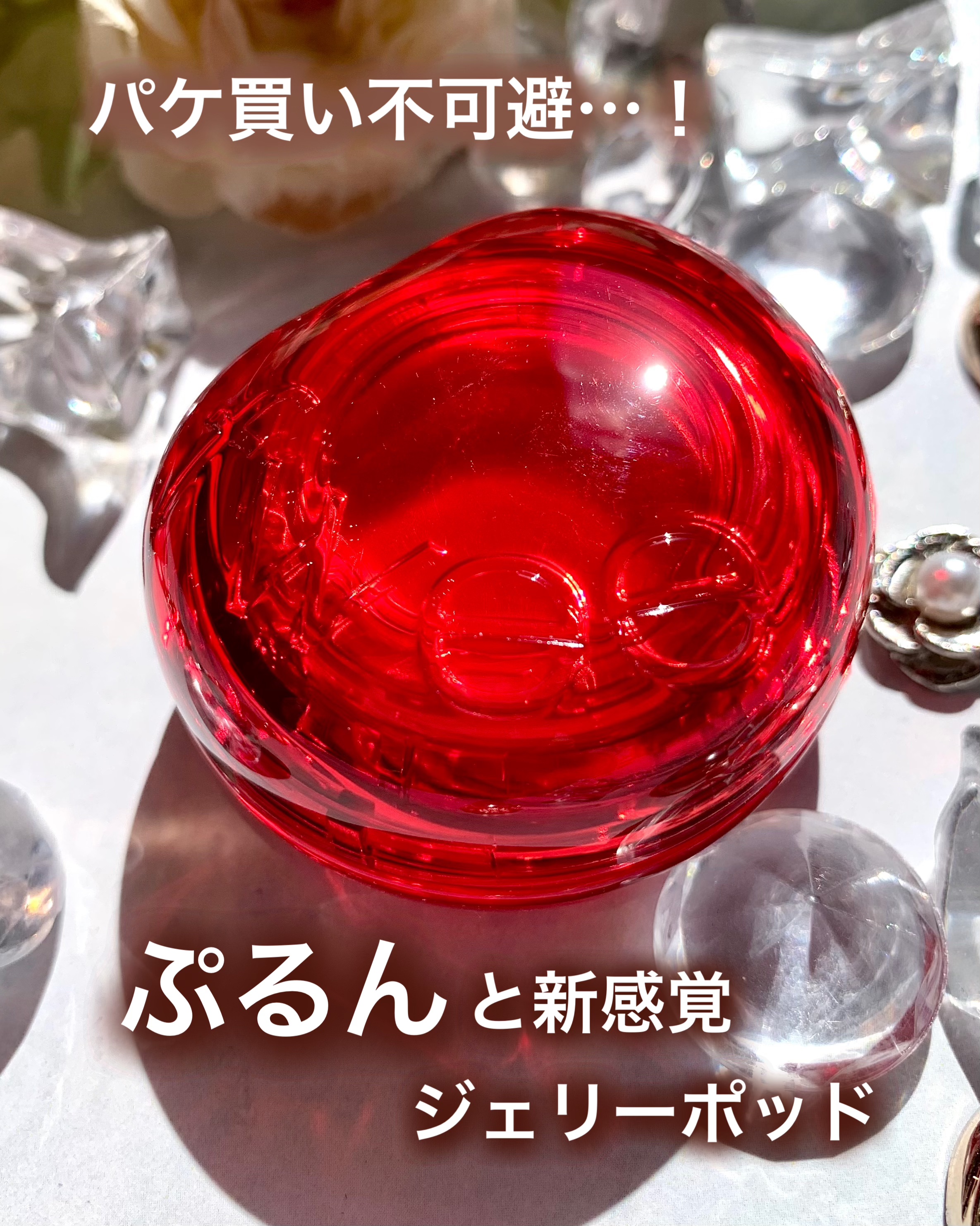 フィー リップアンドチーク グローイジェリーポット JC02 メロウマンゴー/fwee/リップグロスを使ったクチコミ（1枚目）