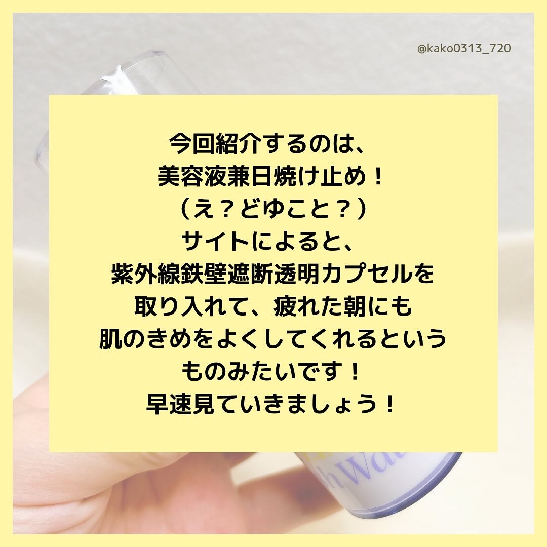 を使ったクチコミ（2枚目）