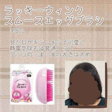 コンパクトスタイラー スターブラック/TANGLE TEEZER/ヘアブラシの画像