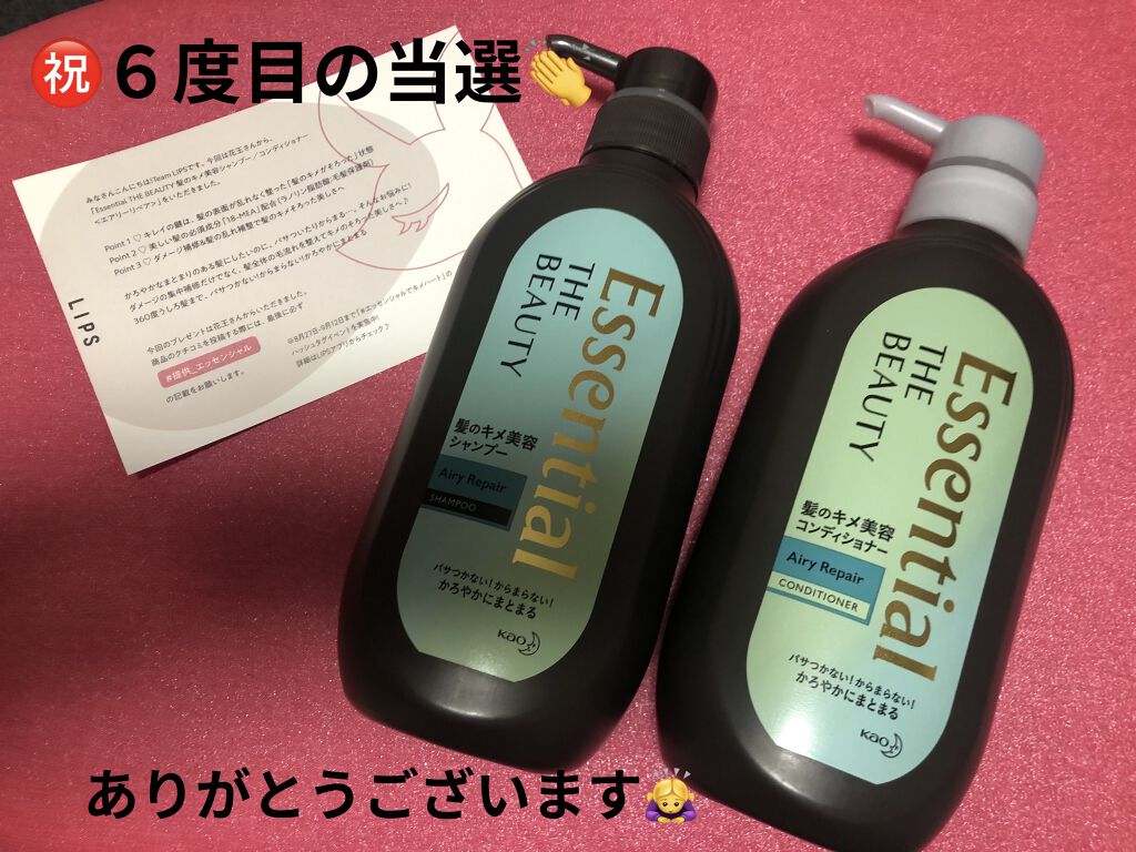 THE BEAUTY 髪のキメ美容シャンプー／コンディショナー＜エアリーリペア＞	/エッセンシャル/シャンプー・コンディショナーを使ったクチコミ（2枚目）