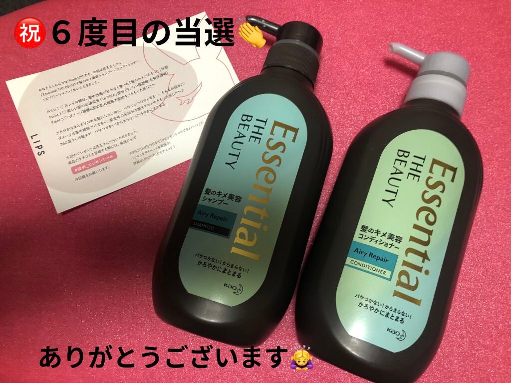 THE BEAUTY 髪ã®ãã¡çŸå®¹ã·ã£ã³ããŒïŒã³ã³ãã£ã·ã§ããŒïŒãšã¢ãªãŒãªãã¢ïŒ	/ãšãã»ã³ã·ã£ã«/ã·ã£ã³ããŒã»ã³ã³ãã£ã·ã§ããŒã䜿ã£ãã¯ãã³ãïŒ2æç®ïŒ