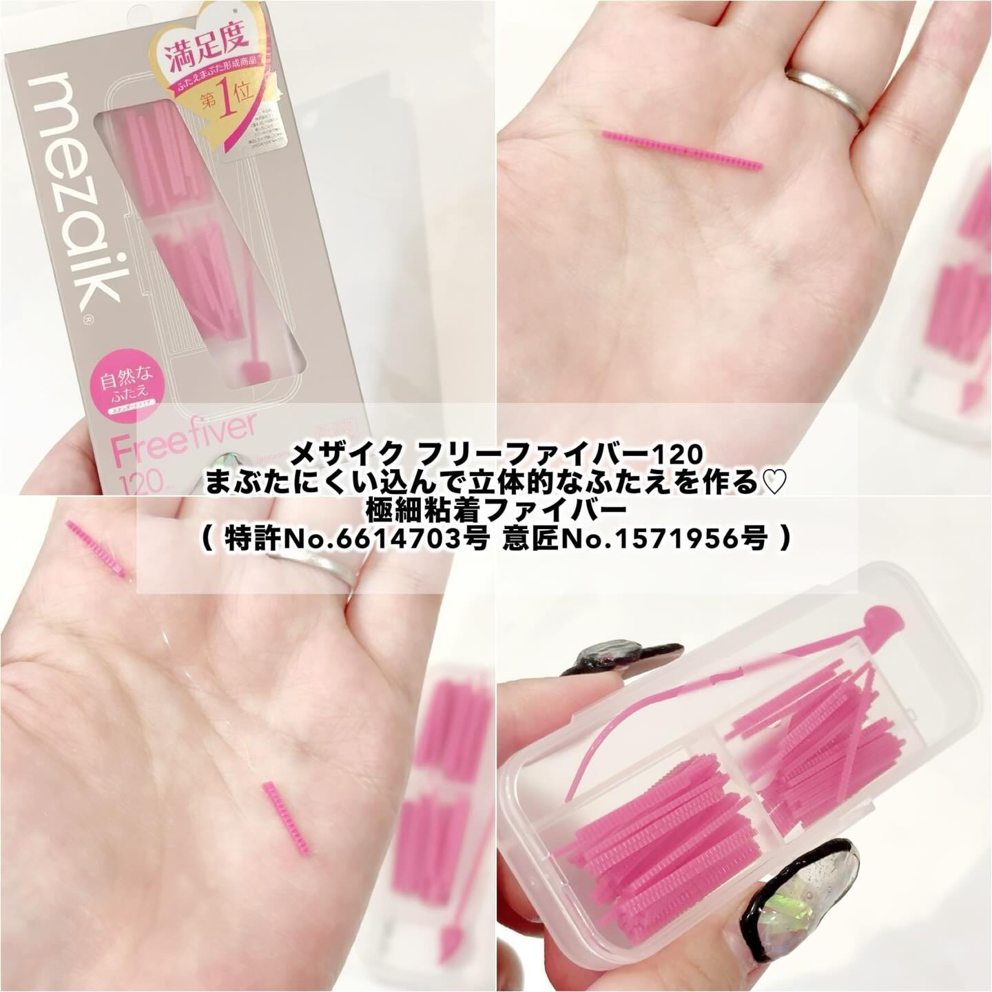 メザイク クリップ カッター ファイバー専用カッター/メザイク/二重まぶた用アイテムを使ったクチコミ（2枚目）