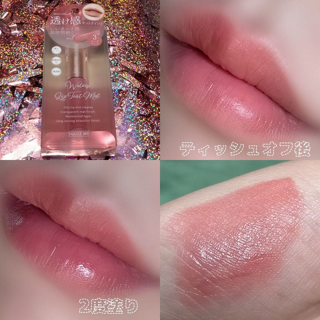 ウォータリーリップティント マット/ミゼルエディ/リップティントを使ったクチコミ(1枚目)