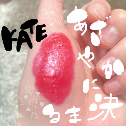 パーソナルリップクリーム/KATE/リップクリームを使ったクチコミ(1枚目)