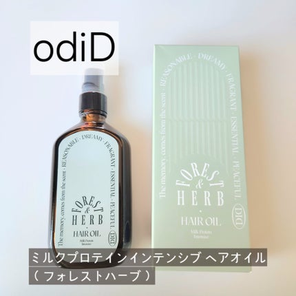 ミルクプロテインインテンシブヘアオイル/odiD/ヘアオイルを使ったクチコミ(1枚目)