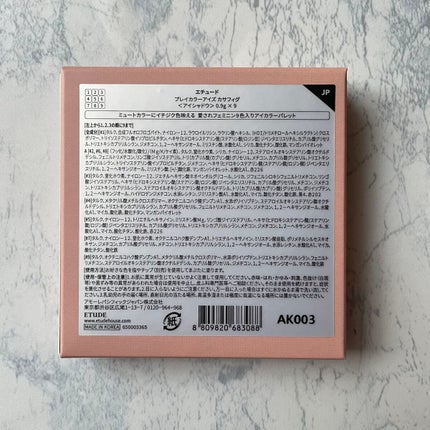 プレイカラーアイズ カサフィグ/ETUDE/アイシャドウパレットを使ったクチコミ(3枚目)