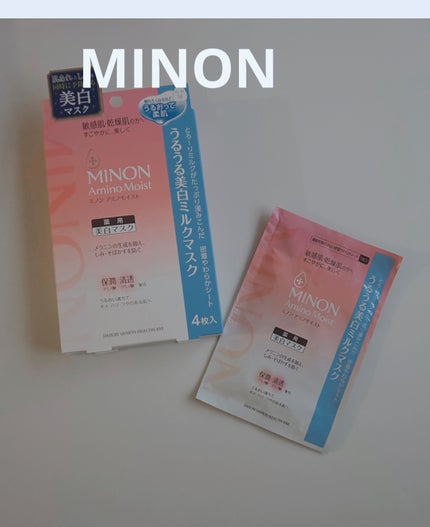 ミノン アミノモイスト うるうる美白ミルクマスク/ミノン/シートマスク・パックを使ったクチコミ(1枚目)