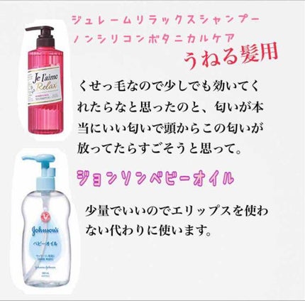 ベビーオイル 無香料/ジョンソンベビー/ボディオイルを使ったクチコミ(2枚目)