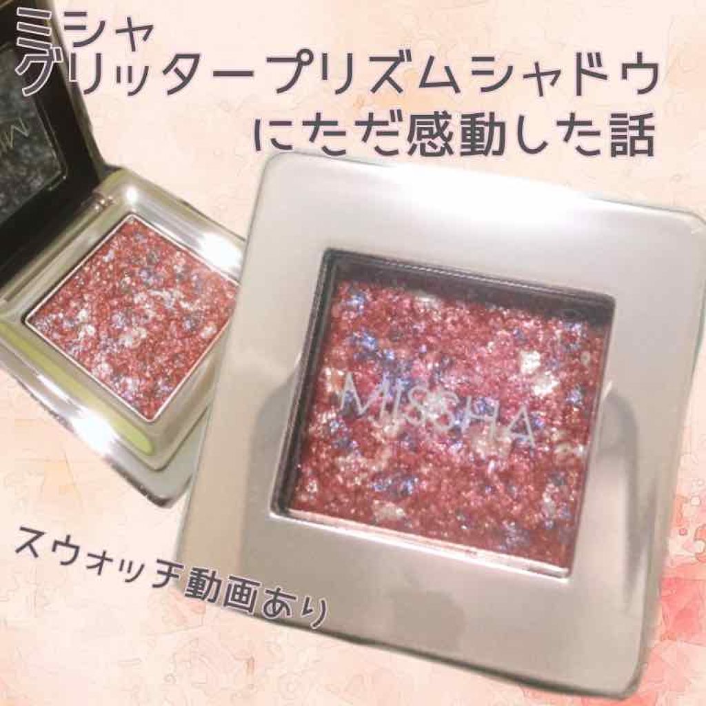 グリッタープリズム シャドウ/MISSHA/グリッターを使ったクチコミ（1枚目）