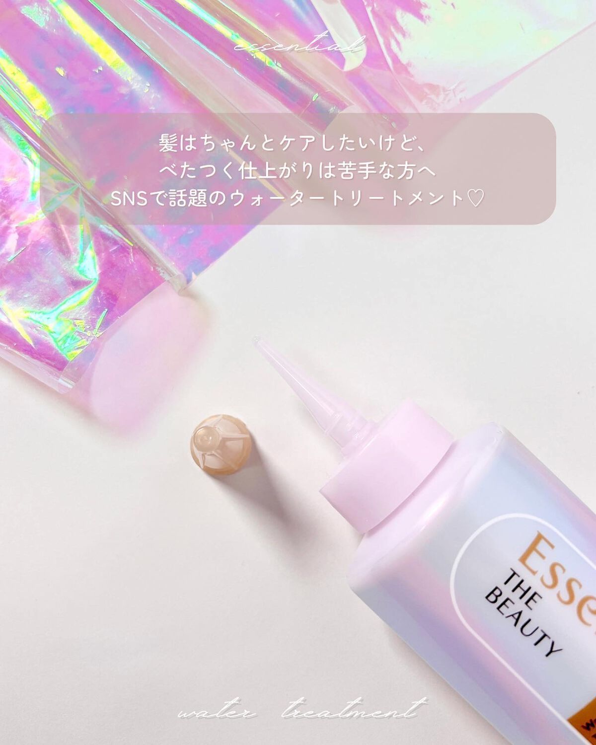 エッセンシャル プレミアム ウォータートリートメント EXスムース/エッセンシャル/アウトバストリートメントを使ったクチコミ（2枚目）