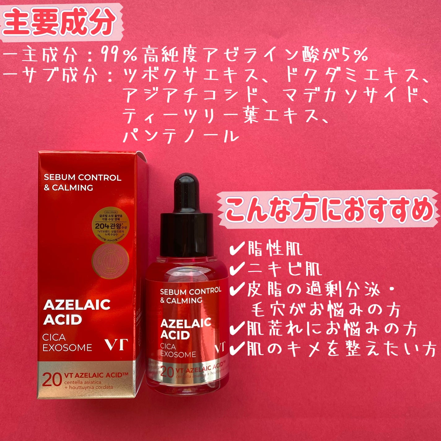 A1カーミング アンプル/VT/美容液を使ったクチコミ(2枚目)