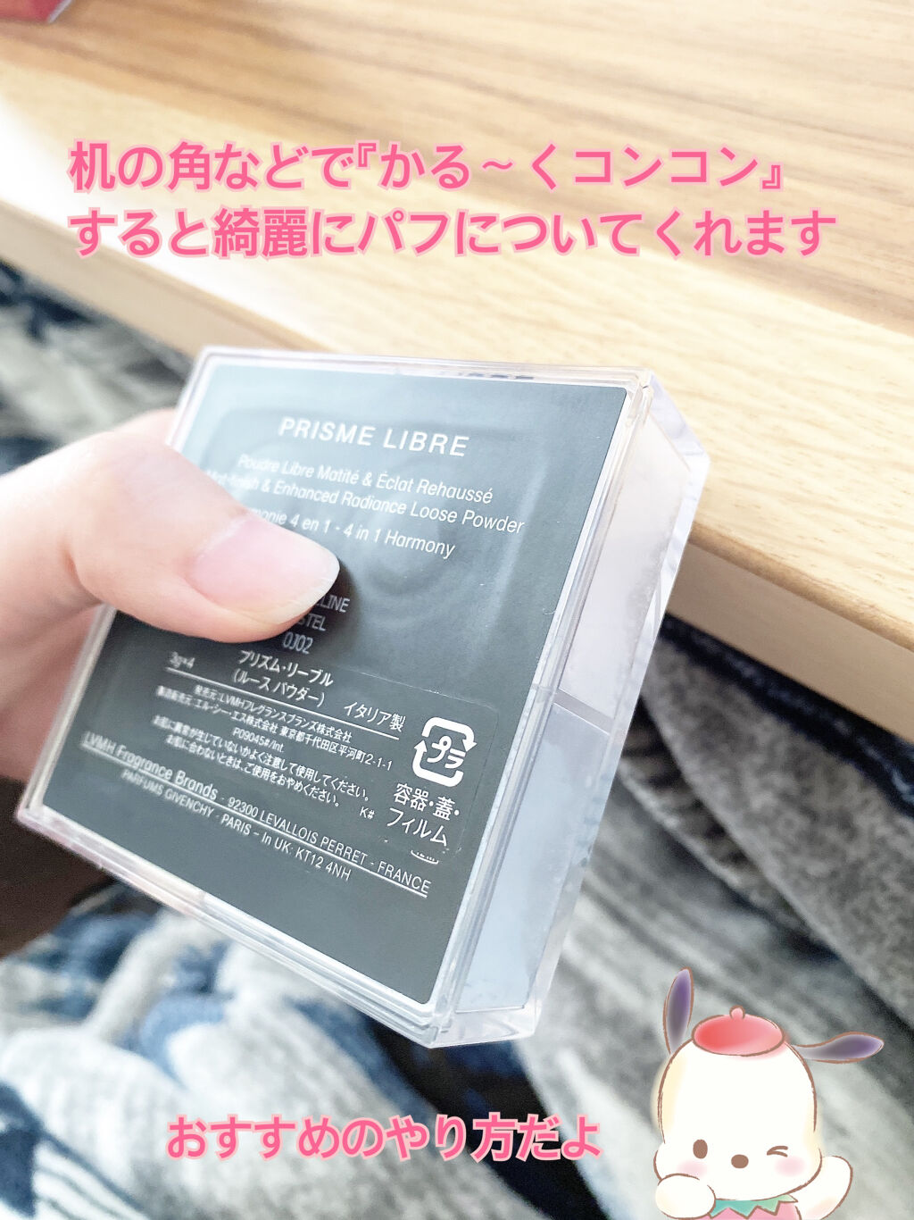 プリズム・リーブル/GIVENCHY/ルースパウダーを使ったクチコミ（2枚目）