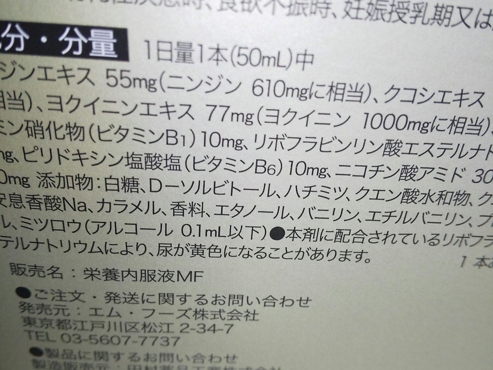 ココゾノトキコさん/田村薬品工業/健康サプリメントを使ったクチコミ（2枚目）