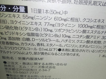 ココゾノトキコさん/田村薬品工業/健康サプリメントを使ったクチコミ(2枚目)