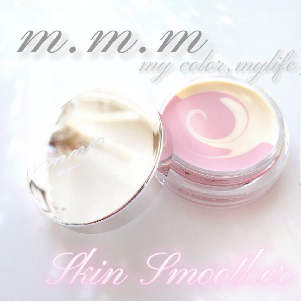 スキンスムーザー/m.m.m/化粧下地を使ったクチコミ（1枚目）