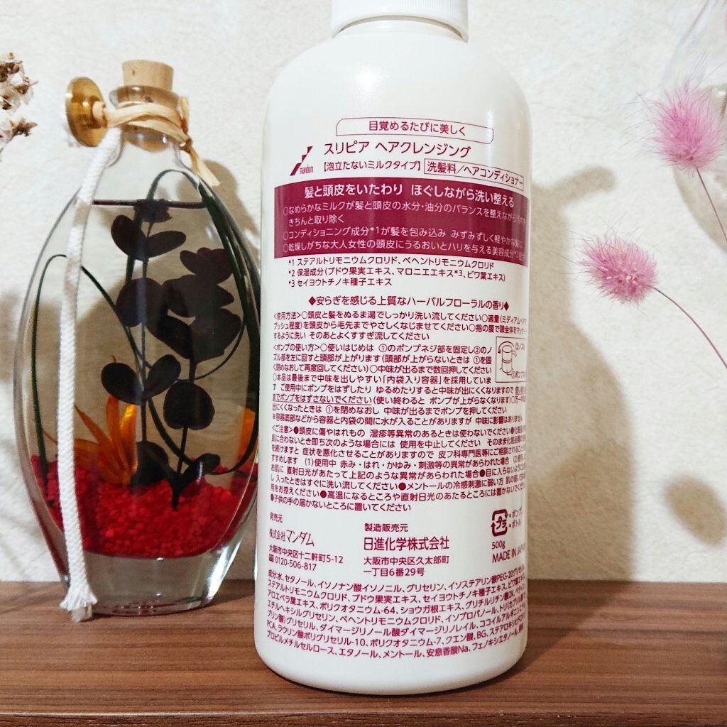 ヘアクレンジング/SLEPIA/頭皮クレンジングを使ったクチコミ(2枚目)