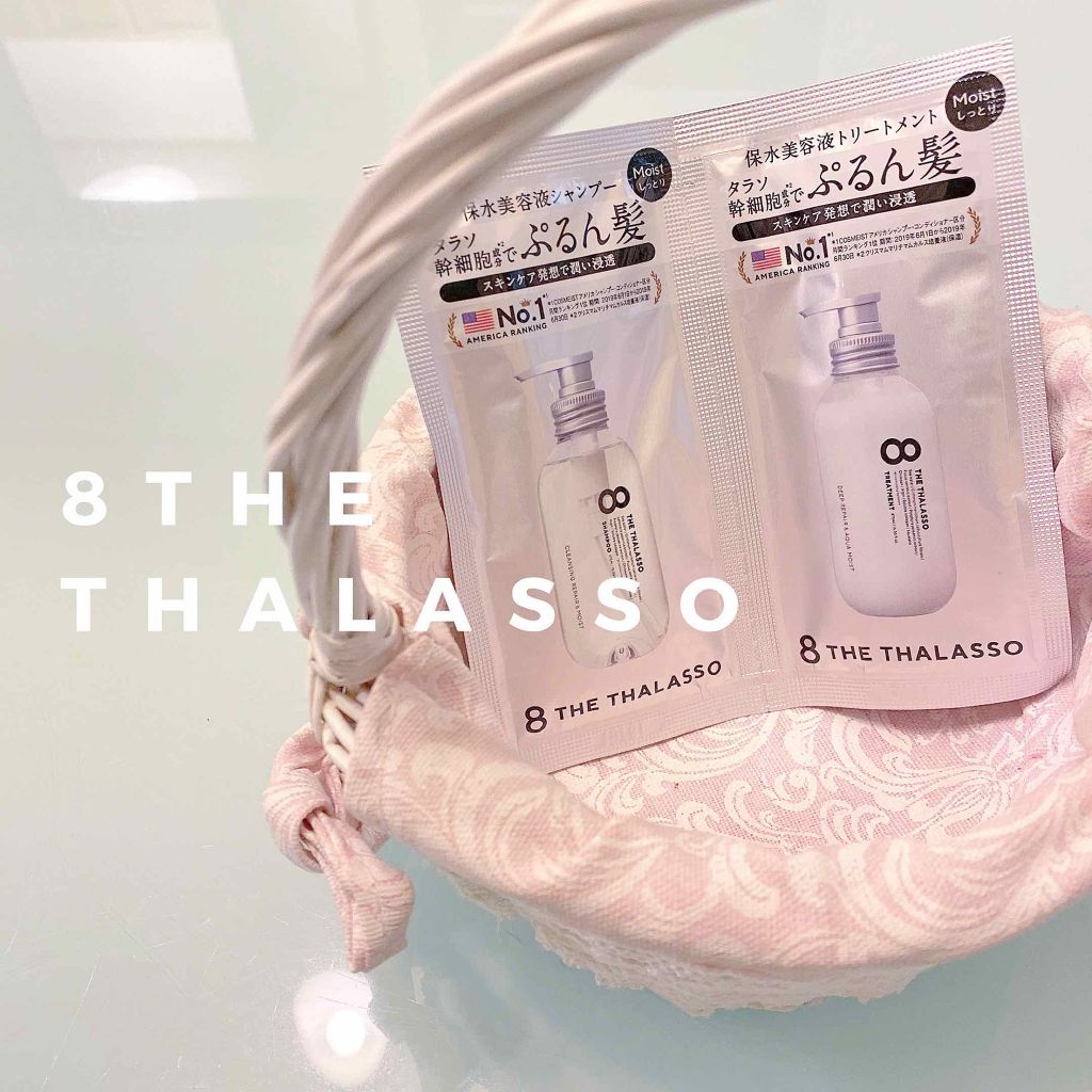 [旧商品]クレンジングリペア＆モイスト 美容液シャンプー／ディープリペア＆アクアモイスト 美容液トリートメント/エイトザタラソ/市販シャンプーを使ったクチコミ（1枚目）