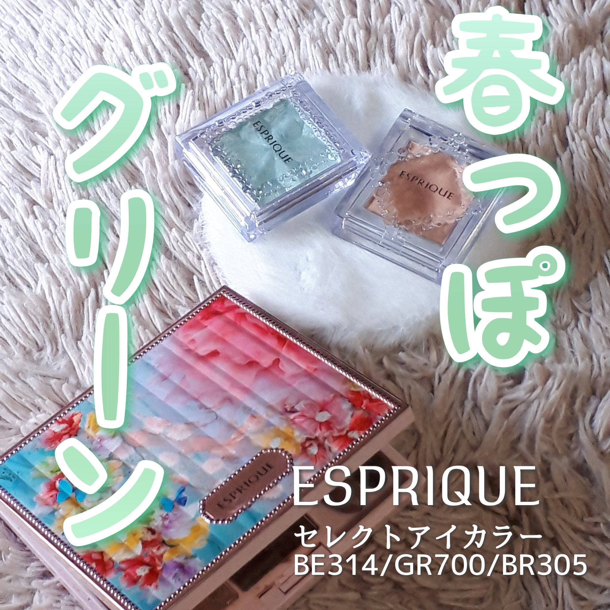 セレクト アイカラー/ESPRIQUE/単色アイシャドウを使ったクチコミ（1枚目）