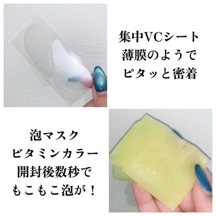 もこもこビタミンC泡マスク 1枚入り/リッツ/シートマスク・パックを使ったクチコミ(2枚目)