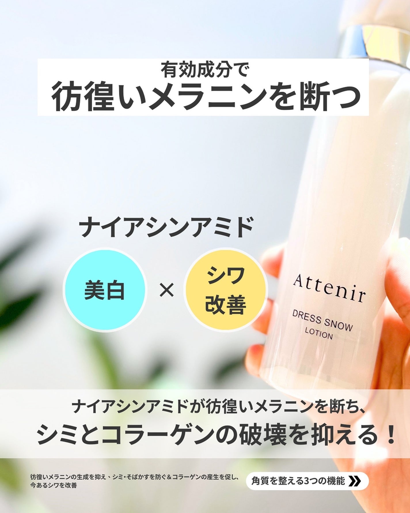 なぎ | スキンケア薬剤師 on LIPS 「アテニア様から商品提供をいただきました!アテニアってエイジング..」(4枚目)