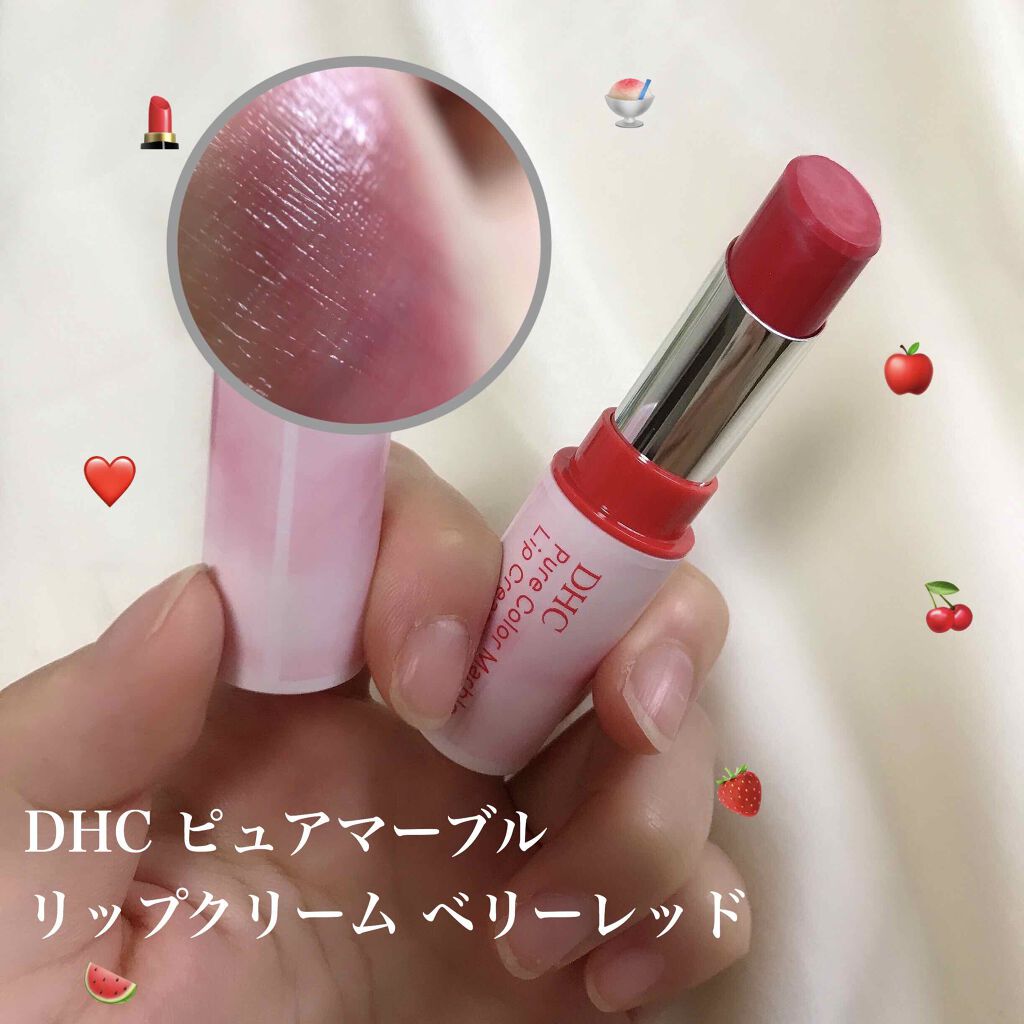 ピュアカラー マーブル リップクリーム/DHC/リップクリームを使ったクチコミ（2枚目）