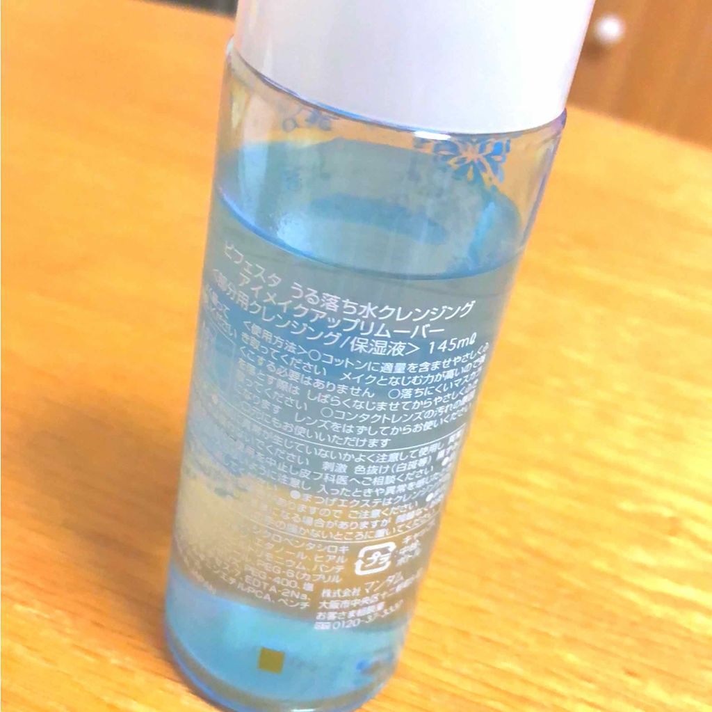 ミセラーアイメイクアップリムーバー/ビフェスタ/ポイントメイクリムーバーを使ったクチコミ（2枚目）