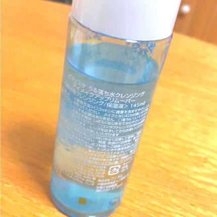 ミセラーアイメイクアップリムーバー/ビフェスタ/ポイントメイクリムーバーを使ったクチコミ(2枚目)