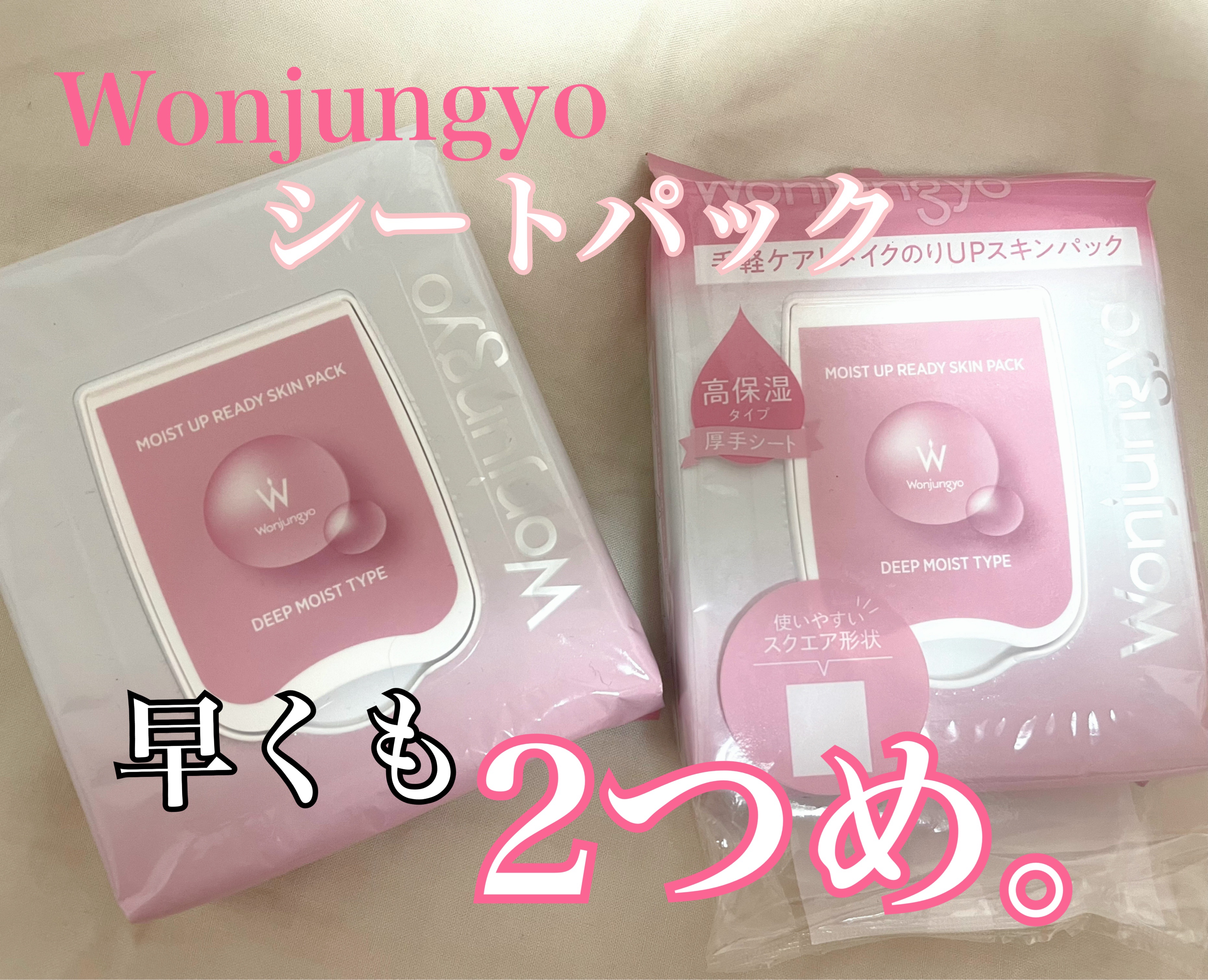 ウォンジョンヨ  モイストアップレディスキンパック DM N/Wonjungyo/シートマスク・パックを使ったクチコミ（1枚目）