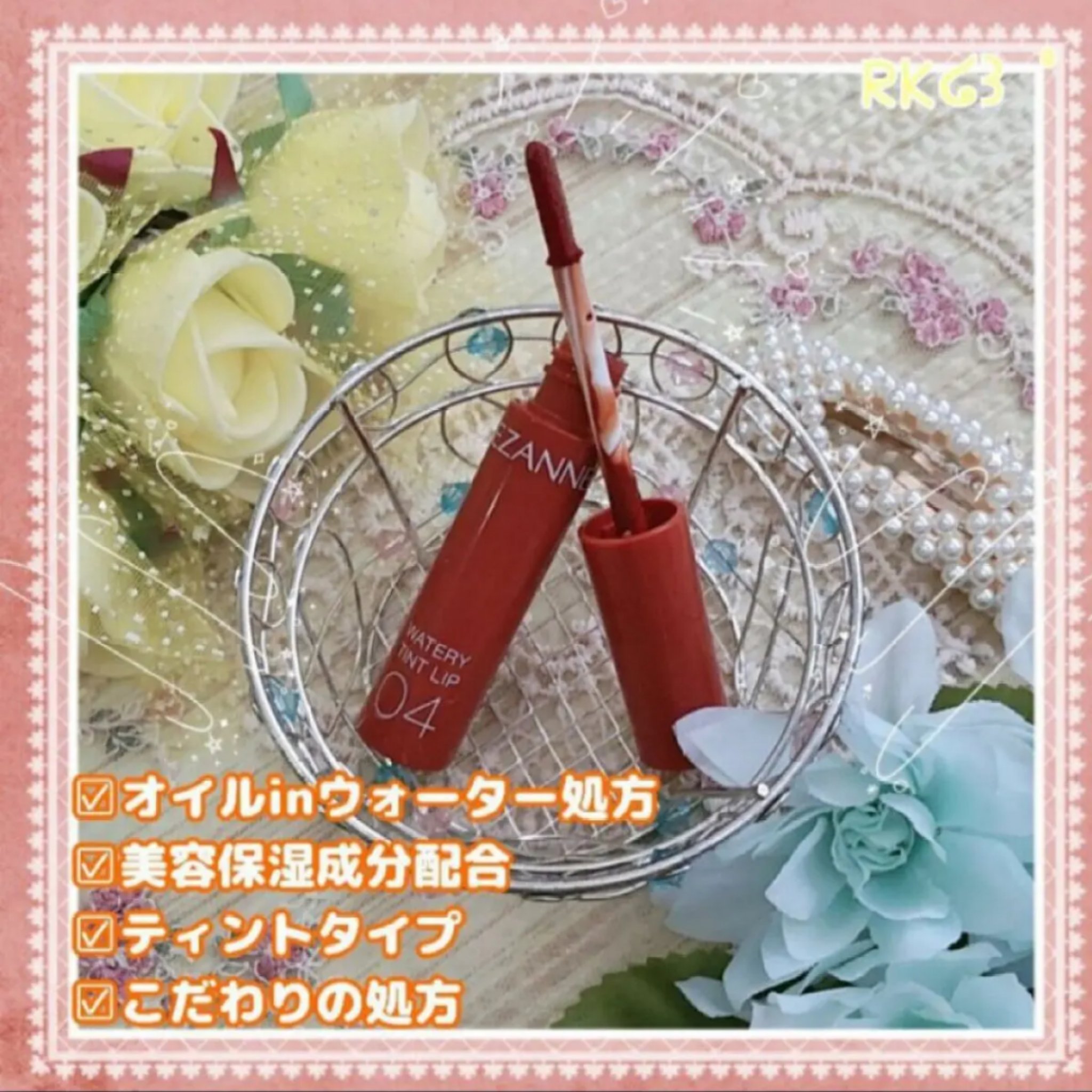 ウォータリーティントリップ 04 キャメルオレンジ/CEZANNE/リップティントを使ったクチコミ（2枚目）